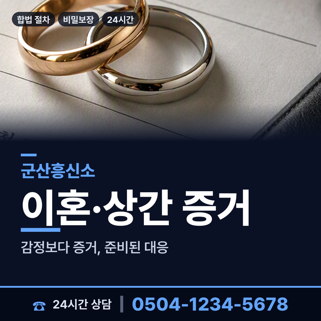 군산 해신동 생모찾기 상담 안내